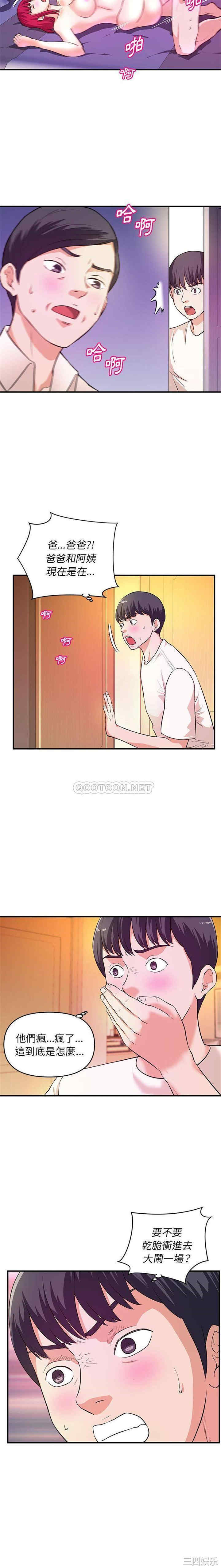 韩国漫画沉重的学分/女大生录影中韩漫_沉重的学分/女大生录影中-第17话在线免费阅读-韩国漫画-第4张图片