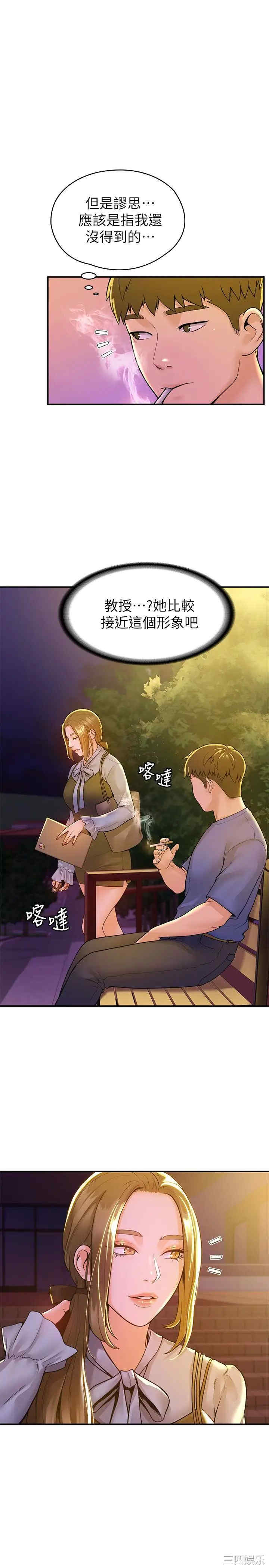 韩国漫画韩漫_大学棒棒堂-第44话在线免费阅读-韩国漫画-第1张图片