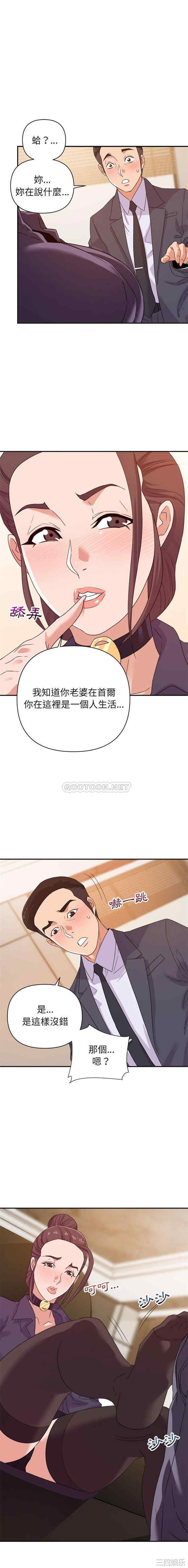 韩国漫画暗恋必有回应/与暗恋重逢韩漫_暗恋必有回应/与暗恋重逢-第14话在线免费阅读-韩国漫画-第11张图片