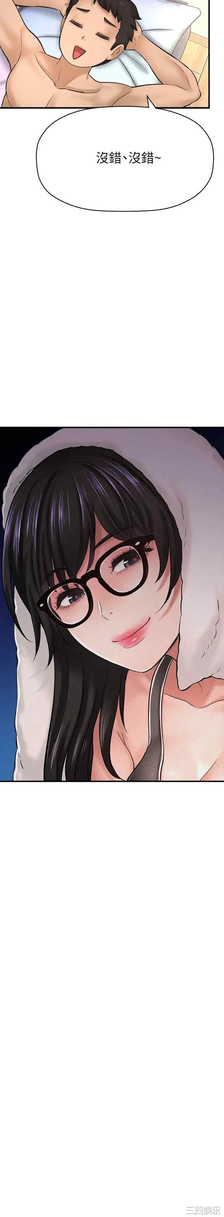 韩国漫画韩漫_是谁偷上他的-第33话在线免费阅读-韩国漫画-第37张图片