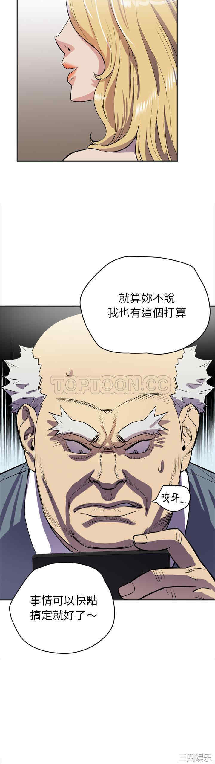 韩国漫画人妻帮帮忙/拜托人妻韩漫_人妻帮帮忙/拜托人妻-第24话在线免费阅读-韩国漫画-第15张图片