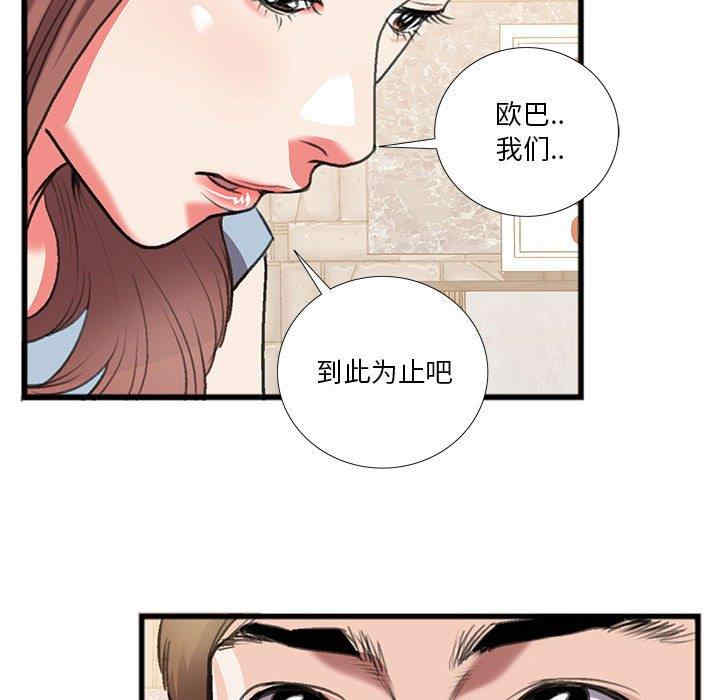 韩国漫画特殊关系韩漫_特殊关系-第14话在线免费阅读-韩国漫画-第63张图片