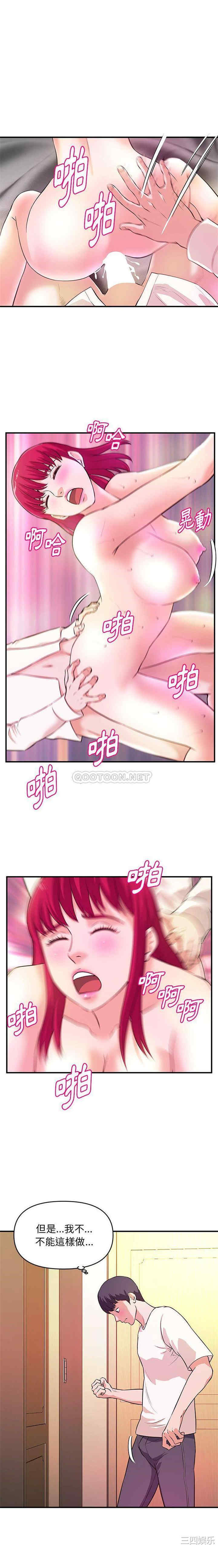 韩国漫画沉重的学分/女大生录影中韩漫_沉重的学分/女大生录影中-第17话在线免费阅读-韩国漫画-第5张图片