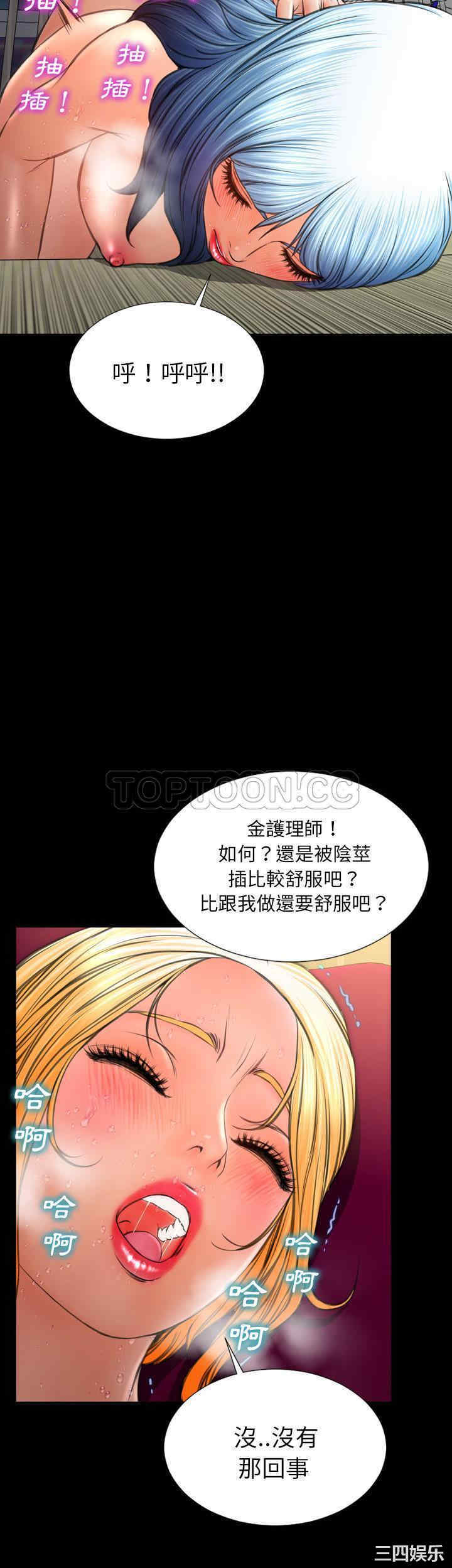 韩国漫画S商店的她韩漫_S商店的她-第35话在线免费阅读-韩国漫画-第21张图片