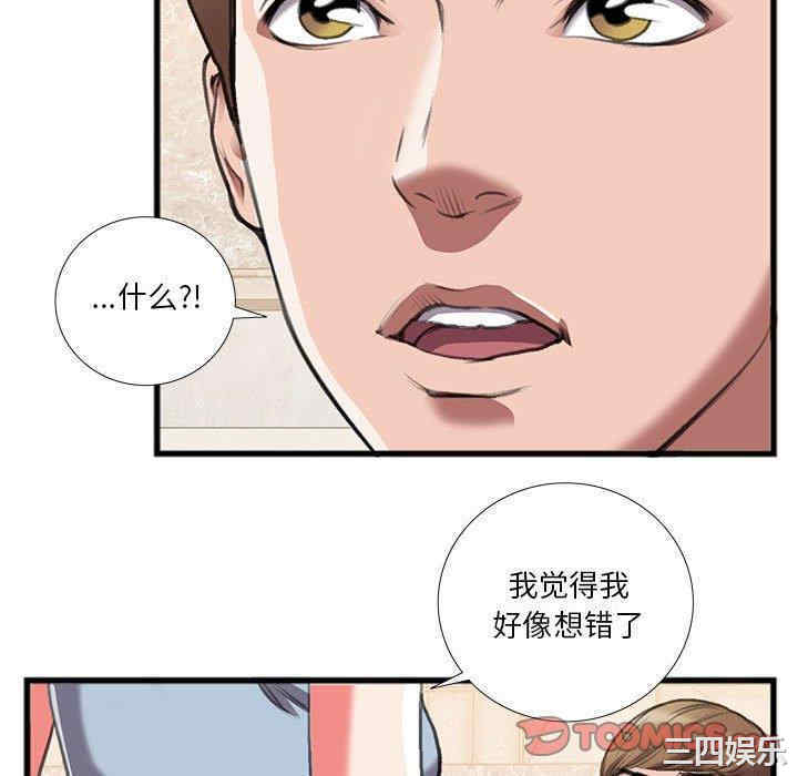 韩国漫画特殊关系韩漫_特殊关系-第14话在线免费阅读-韩国漫画-第64张图片