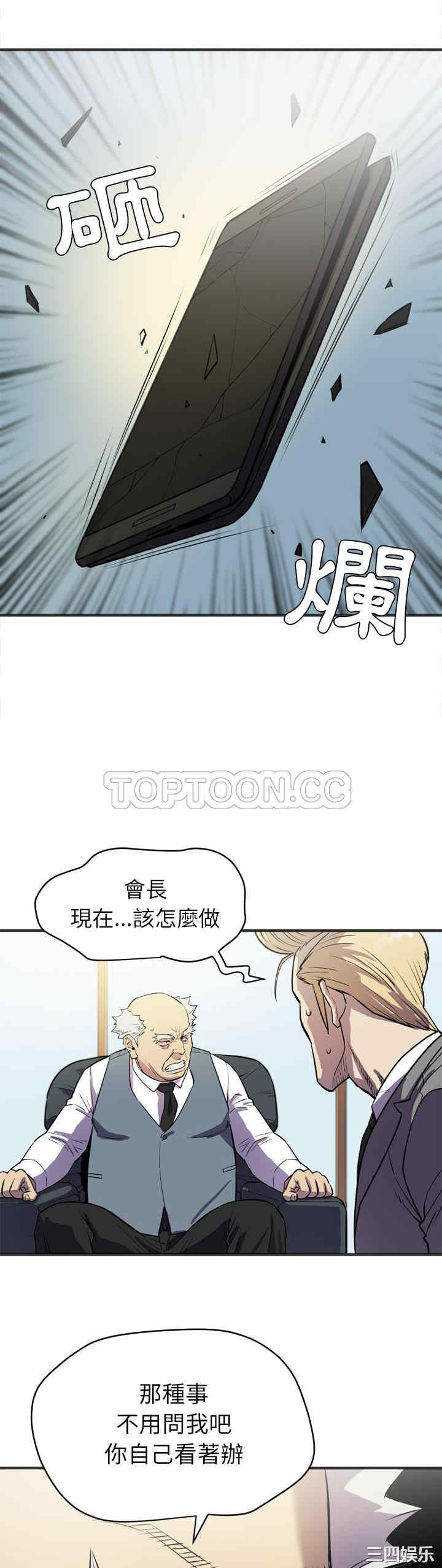 韩国漫画人妻帮帮忙/拜托人妻韩漫_人妻帮帮忙/拜托人妻-第24话在线免费阅读-韩国漫画-第16张图片