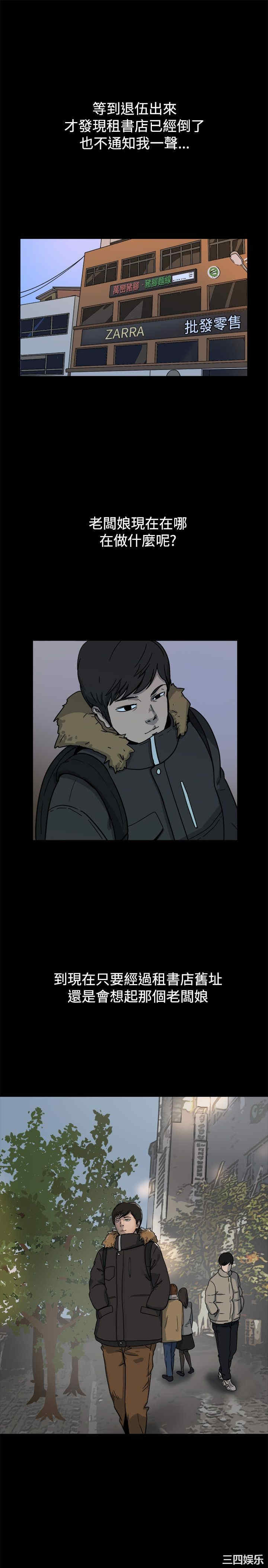 韩国漫画亲爱的，我劈腿了韩漫_亲爱的，我劈腿了-第74话在线免费阅读-韩国漫画-第17张图片