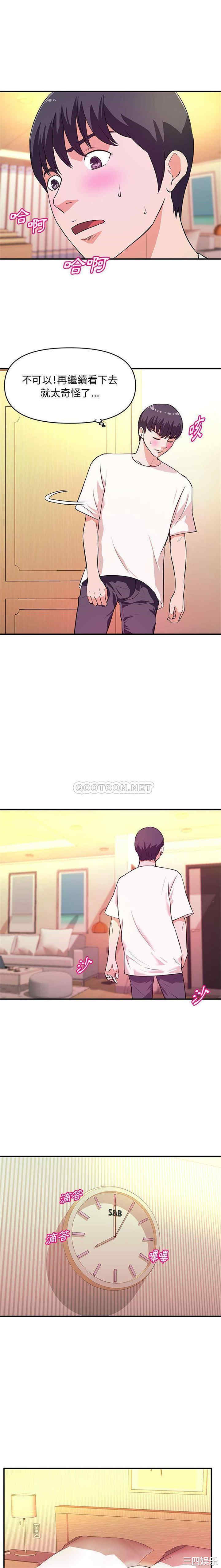 韩国漫画沉重的学分/女大生录影中韩漫_沉重的学分/女大生录影中-第17话在线免费阅读-韩国漫画-第6张图片