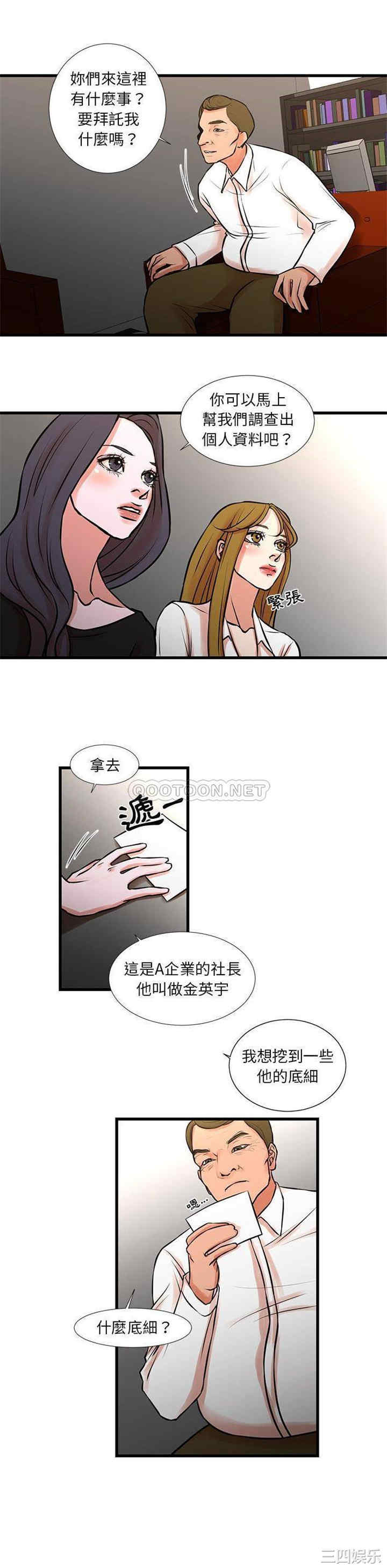 韩国漫画为了一亿元/昂贵的交易韩漫_为了一亿元/昂贵的交易-第22话在线免费阅读-韩国漫画-第2张图片