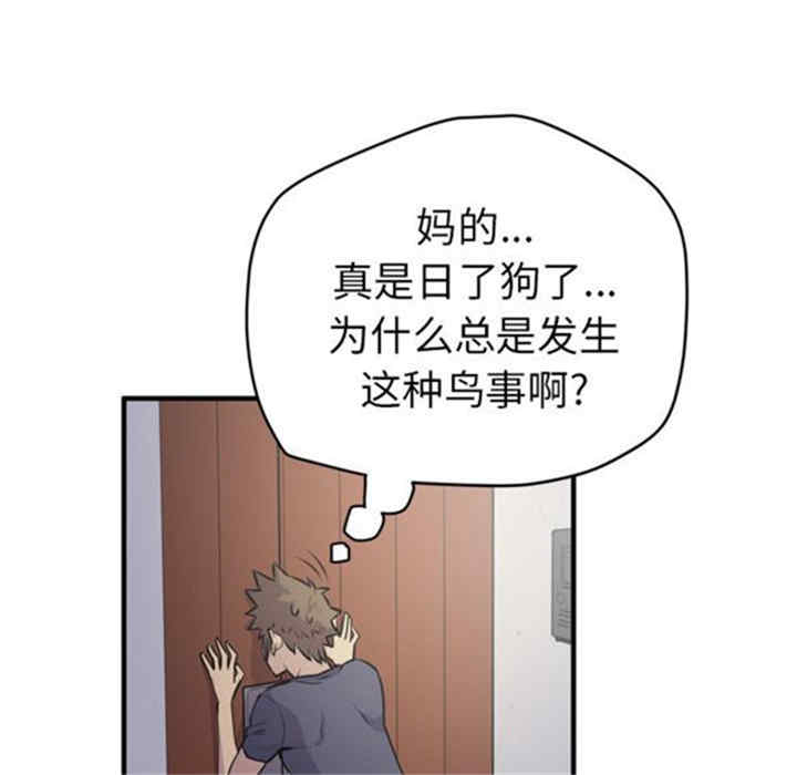 韩国漫画人妻帮帮忙/拜托人妻韩漫_人妻帮帮忙/拜托人妻-第14话在线免费阅读-韩国漫画-第14张图片