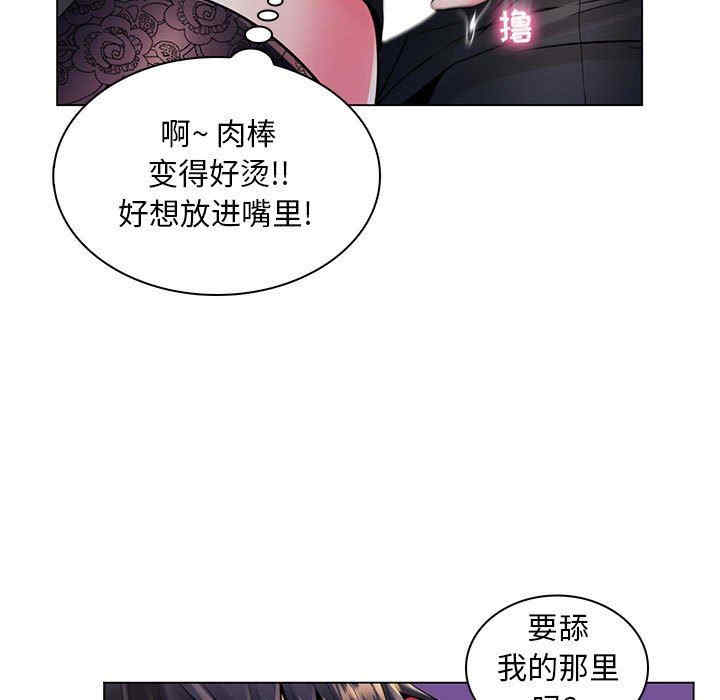 韩国漫画疯狂女教师/脱序教师韩漫_疯狂女教师/脱序教师-第18话在线免费阅读-韩国漫画-第53张图片
