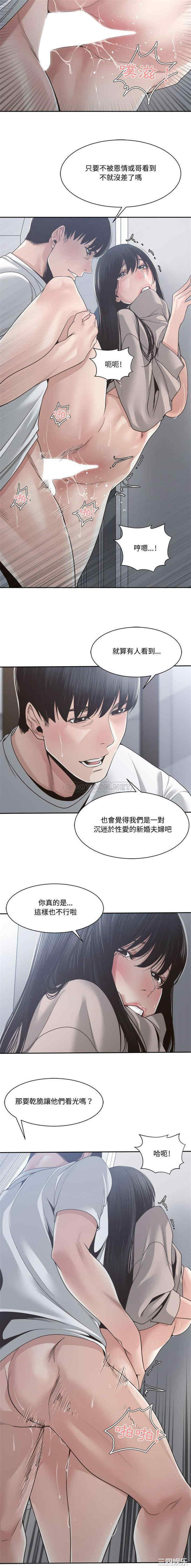 韩国漫画谁才是真爱/你才是真爱韩漫_谁才是真爱/你才是真爱-第31话在线免费阅读-韩国漫画-第12张图片