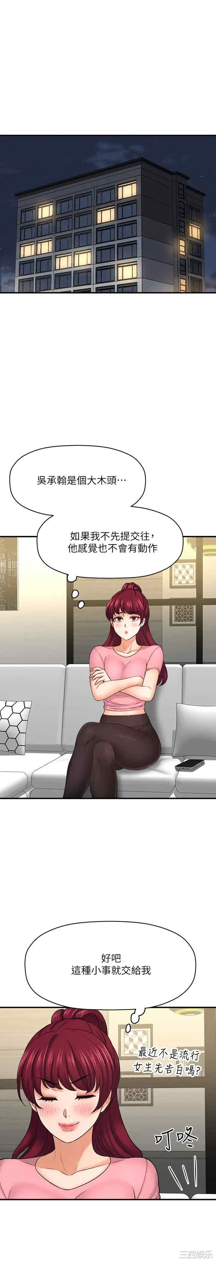 韩国漫画韩漫_是谁偷上他的-第33话在线免费阅读-韩国漫画-第38张图片