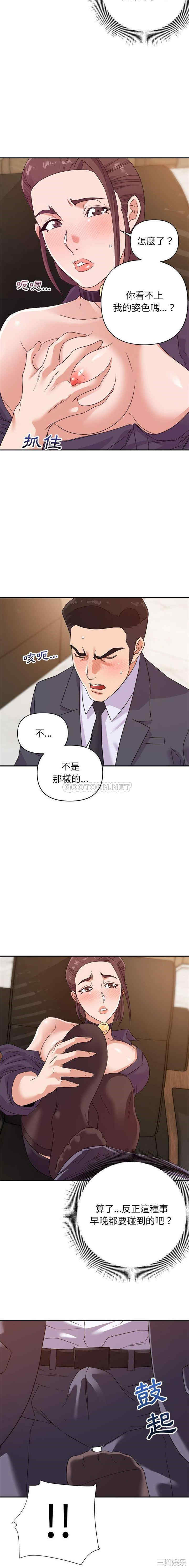 韩国漫画暗恋必有回应/与暗恋重逢韩漫_暗恋必有回应/与暗恋重逢-第14话在线免费阅读-韩国漫画-第13张图片