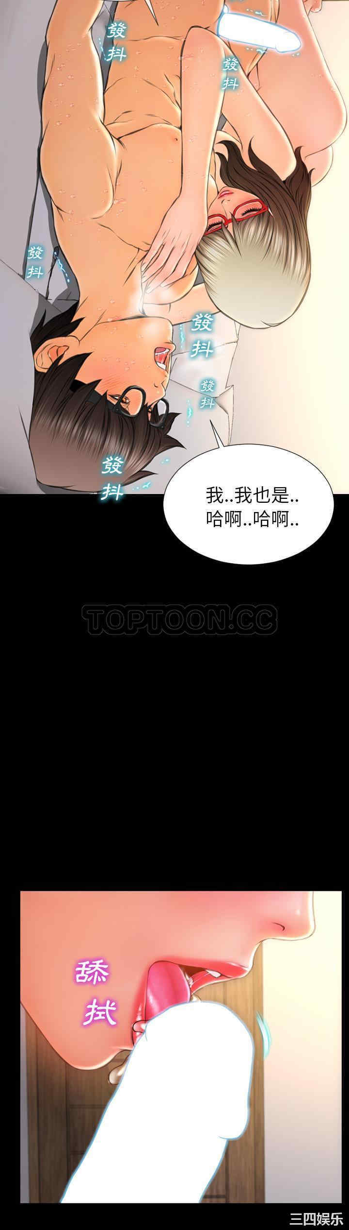 韩国漫画S商店的她韩漫_S商店的她-第51话在线免费阅读-韩国漫画-第11张图片