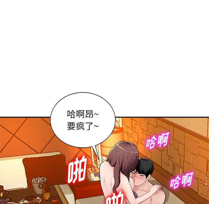 韩国漫画寄生一家人/混乱一家人韩漫_寄生一家人/混乱一家人-第10话在线免费阅读-韩国漫画-第110张图片