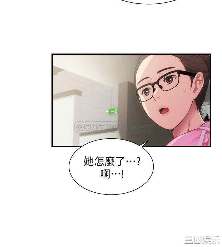 韩国漫画韩漫_弟妹诊撩室-第12话在线免费阅读-韩国漫画-第13张图片