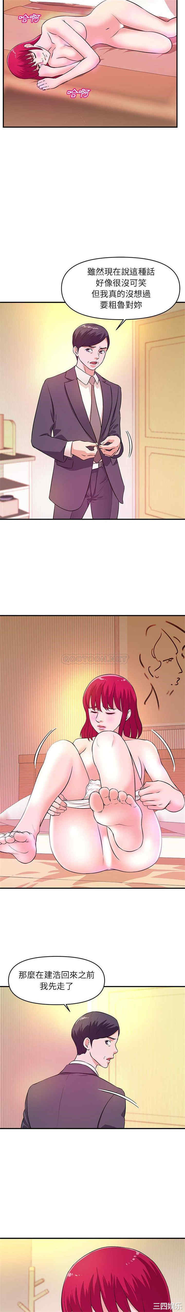 韩国漫画沉重的学分/女大生录影中韩漫_沉重的学分/女大生录影中-第17话在线免费阅读-韩国漫画-第7张图片