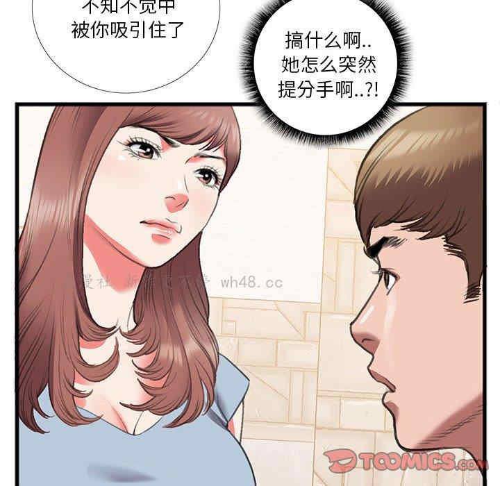 韩国漫画特殊关系韩漫_特殊关系-第14话在线免费阅读-韩国漫画-第66张图片