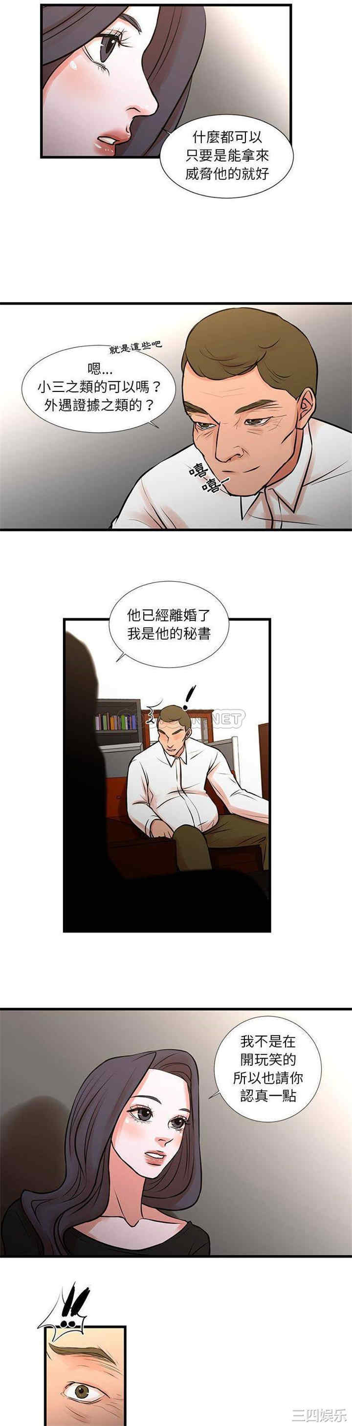 韩国漫画为了一亿元/昂贵的交易韩漫_为了一亿元/昂贵的交易-第22话在线免费阅读-韩国漫画-第3张图片