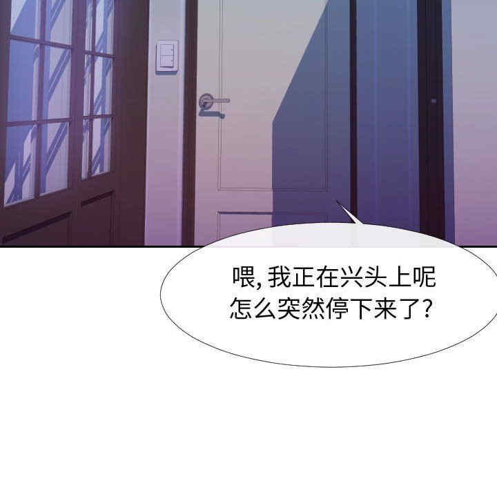 韩国漫画同一屋檐/偶然同住韩漫_同一屋檐/偶然同住-第27话在线免费阅读-韩国漫画-第7张图片