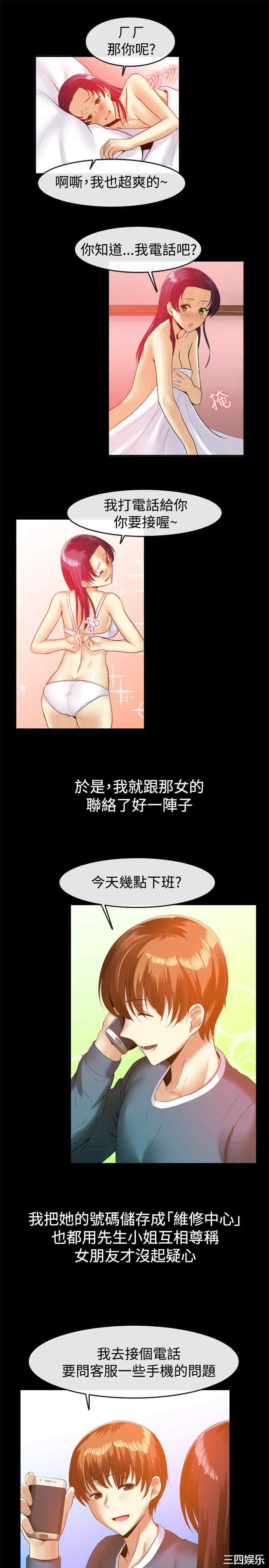 韩国漫画亲爱的，我劈腿了韩漫_亲爱的，我劈腿了-第40话在线免费阅读-韩国漫画-第15张图片