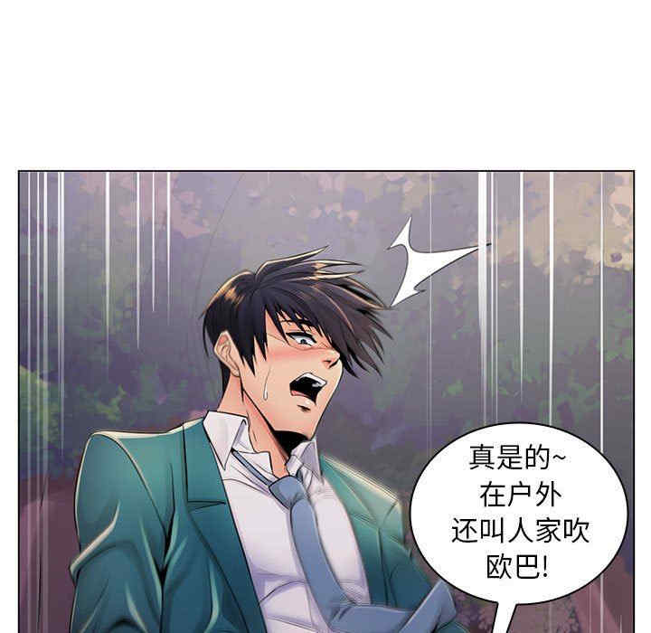 韩国漫画疯狂女教师/脱序教师韩漫_疯狂女教师/脱序教师-第18话在线免费阅读-韩国漫画-第55张图片