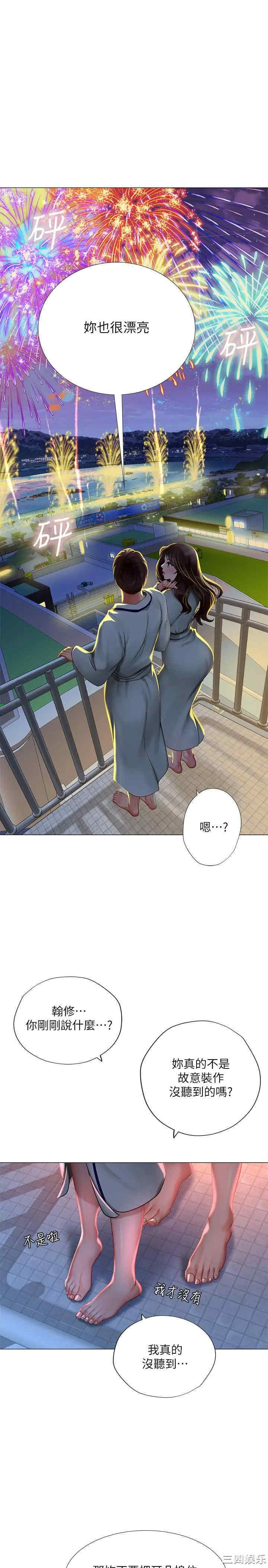 韩国漫画韩漫_享乐补习街-第41话在线免费阅读-韩国漫画-第24张图片