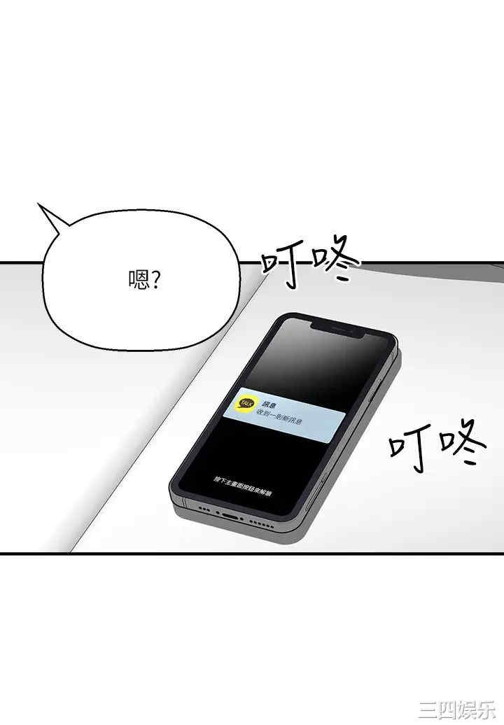 韩国漫画韩漫_是谁偷上他的-第33话在线免费阅读-韩国漫画-第39张图片