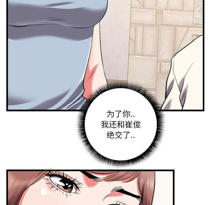 韩国漫画特殊关系韩漫_特殊关系-第14话在线免费阅读-韩国漫画-第67张图片