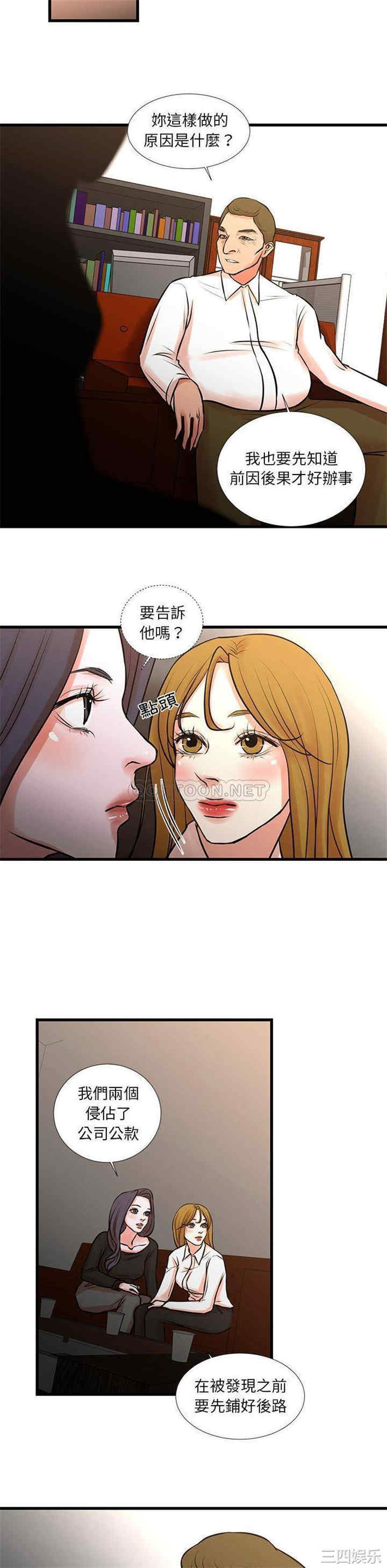 韩国漫画为了一亿元/昂贵的交易韩漫_为了一亿元/昂贵的交易-第22话在线免费阅读-韩国漫画-第4张图片