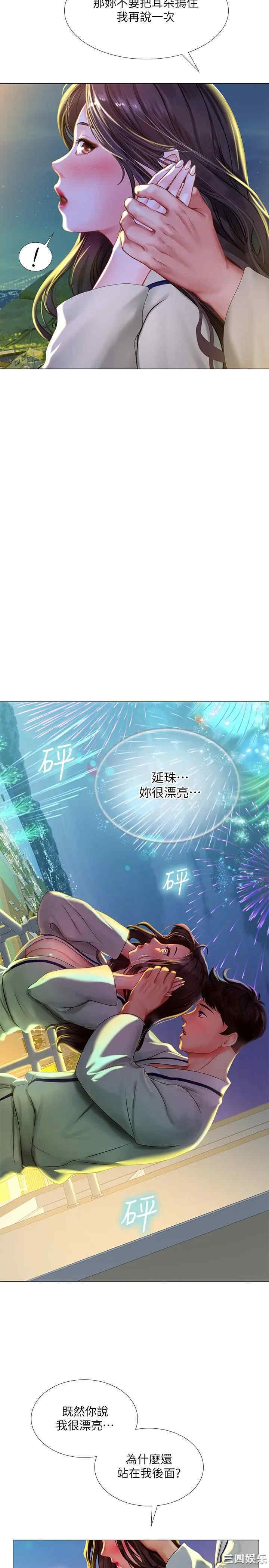 韩国漫画韩漫_享乐补习街-第41话在线免费阅读-韩国漫画-第25张图片