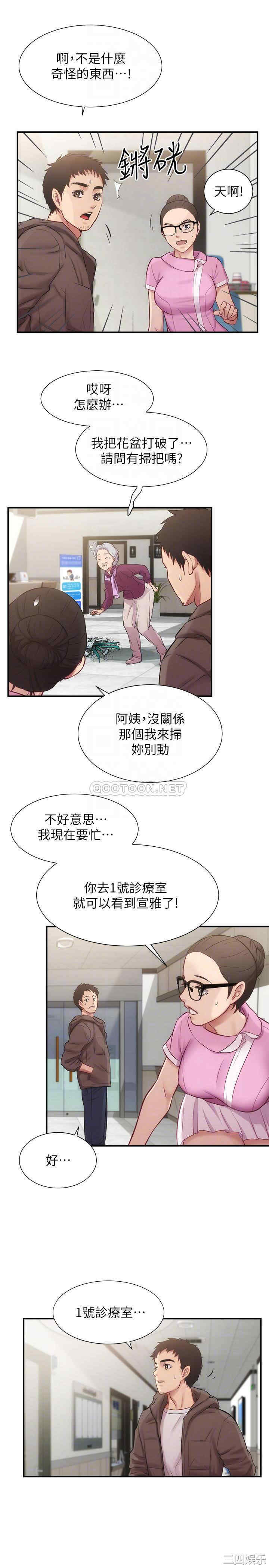 韩国漫画韩漫_弟妹诊撩室-第12话在线免费阅读-韩国漫画-第16张图片