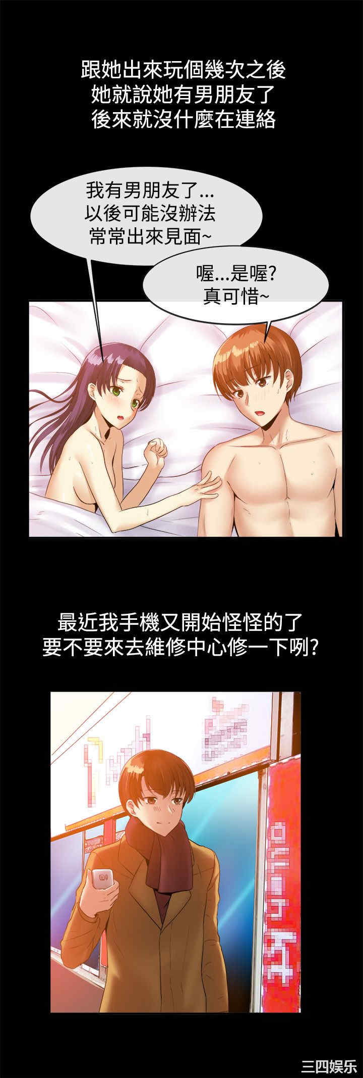 韩国漫画亲爱的，我劈腿了韩漫_亲爱的，我劈腿了-第40话在线免费阅读-韩国漫画-第17张图片