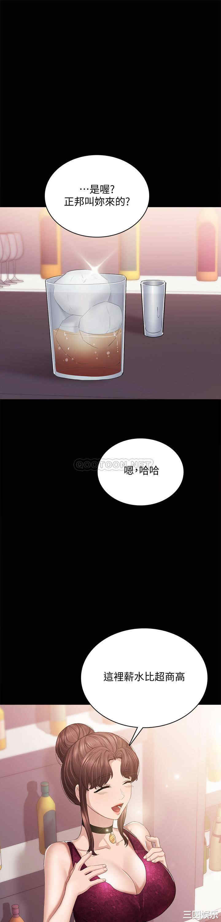 韩国漫画实习老师韩漫_实习老师-第96话在线免费阅读-韩国漫画-第25张图片
