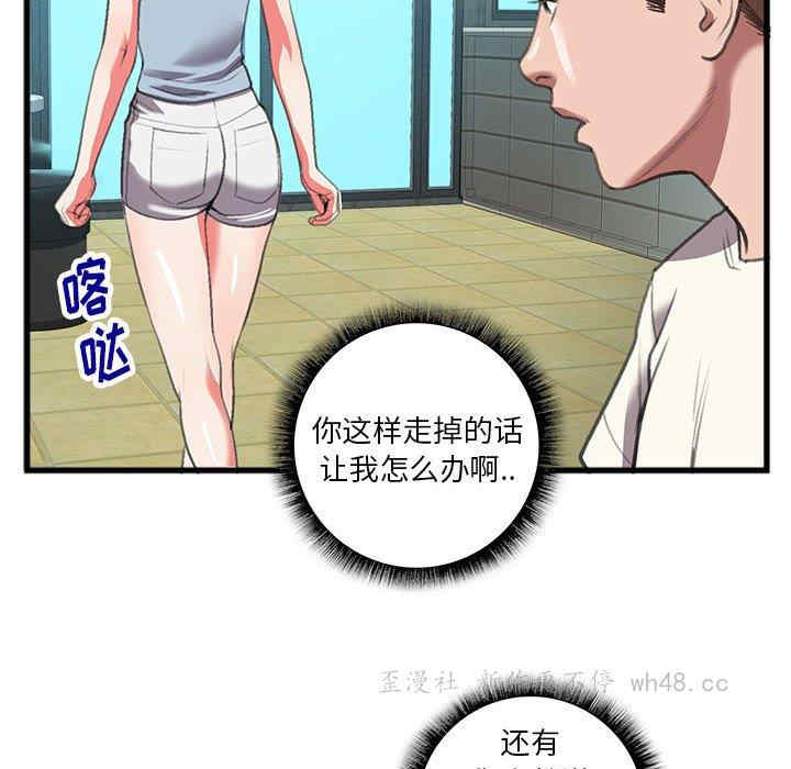 韩国漫画特殊关系韩漫_特殊关系-第14话在线免费阅读-韩国漫画-第69张图片