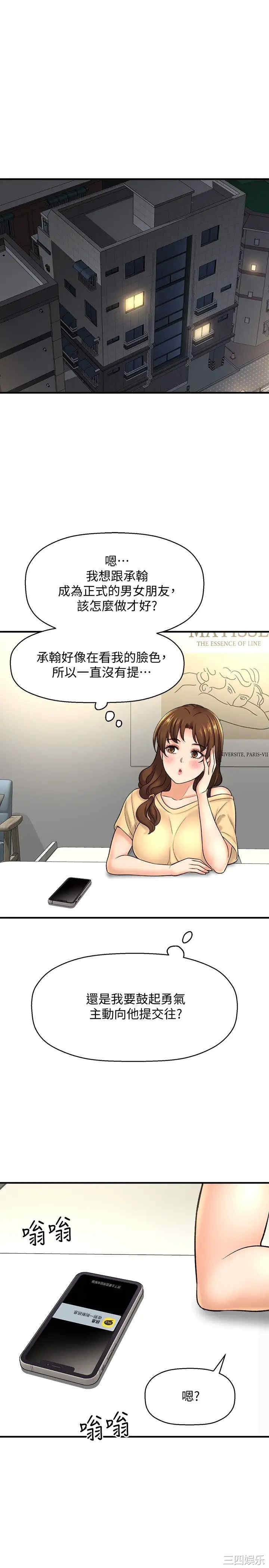 韩国漫画韩漫_是谁偷上他的-第33话在线免费阅读-韩国漫画-第40张图片