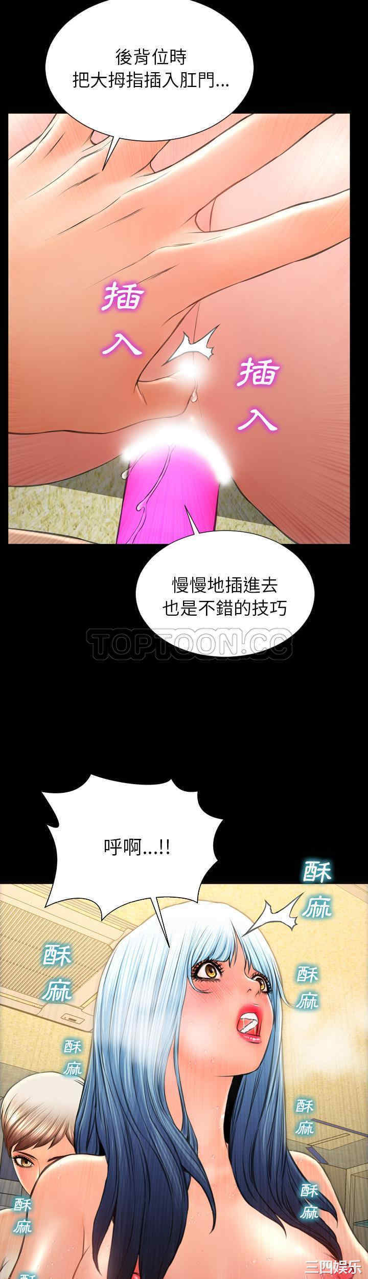 韩国漫画S商店的她韩漫_S商店的她-第35话在线免费阅读-韩国漫画-第27张图片