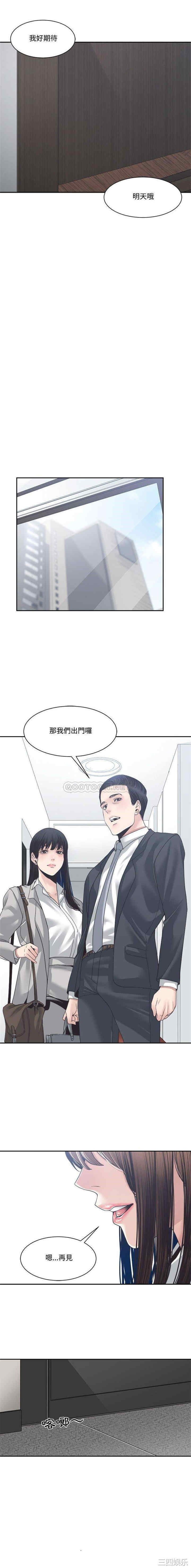 韩国漫画谁才是真爱/你才是真爱韩漫_谁才是真爱/你才是真爱-第31话在线免费阅读-韩国漫画-第15张图片