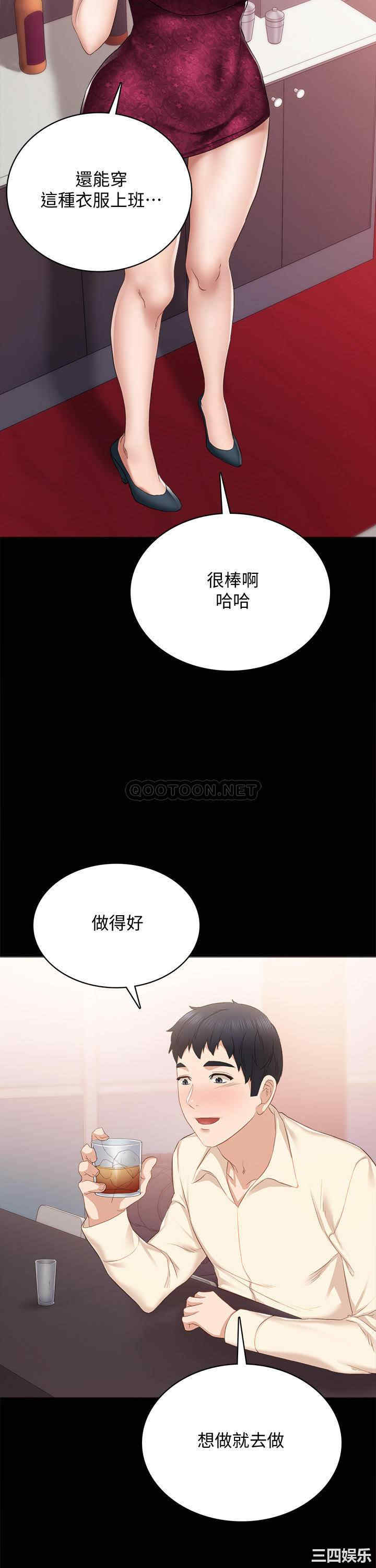 韩国漫画实习老师韩漫_实习老师-第96话在线免费阅读-韩国漫画-第26张图片