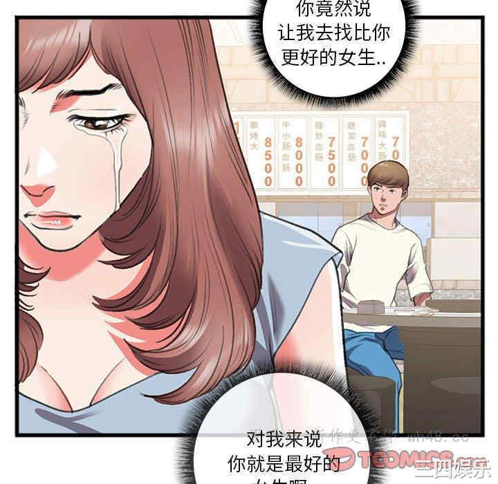 韩国漫画特殊关系韩漫_特殊关系-第14话在线免费阅读-韩国漫画-第70张图片