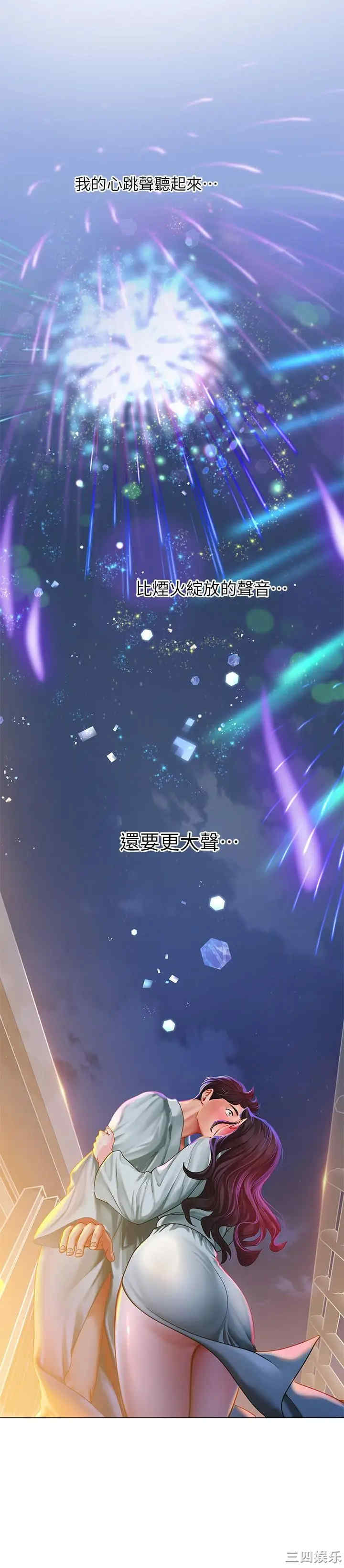 韩国漫画韩漫_享乐补习街-第41话在线免费阅读-韩国漫画-第28张图片