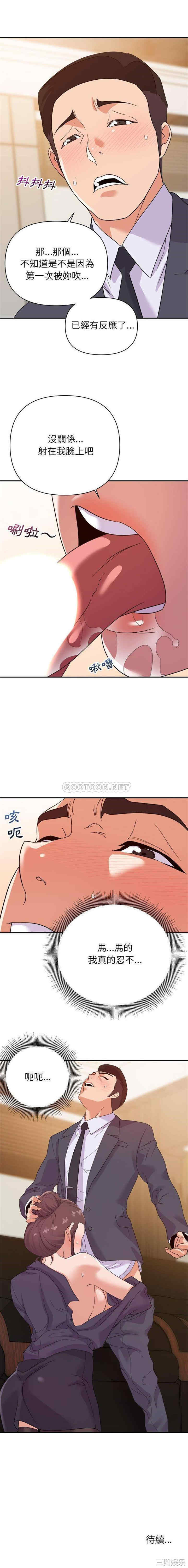 韩国漫画暗恋必有回应/与暗恋重逢韩漫_暗恋必有回应/与暗恋重逢-第14话在线免费阅读-韩国漫画-第16张图片