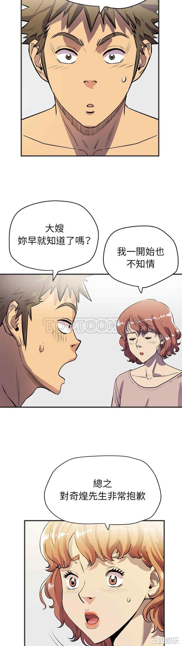 韩国漫画人妻帮帮忙/拜托人妻韩漫_人妻帮帮忙/拜托人妻-第24话在线免费阅读-韩国漫画-第19张图片