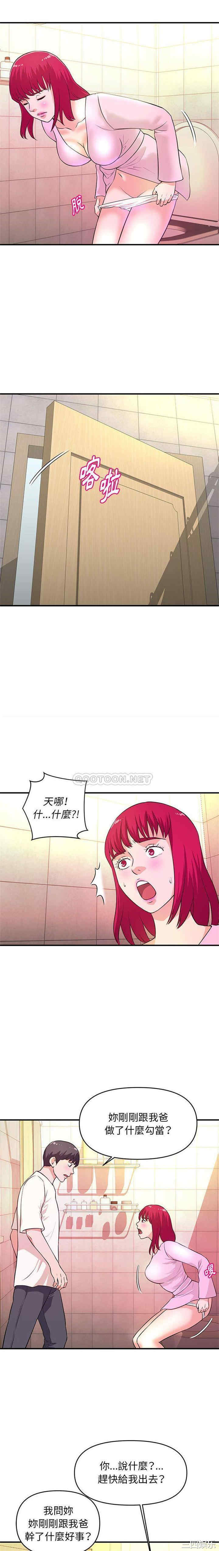 韩国漫画沉重的学分/女大生录影中韩漫_沉重的学分/女大生录影中-第17话在线免费阅读-韩国漫画-第10张图片