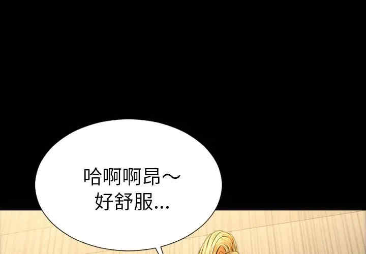 韩国漫画S商店的她韩漫_S商店的她-第68话在线免费阅读-韩国漫画-第2张图片