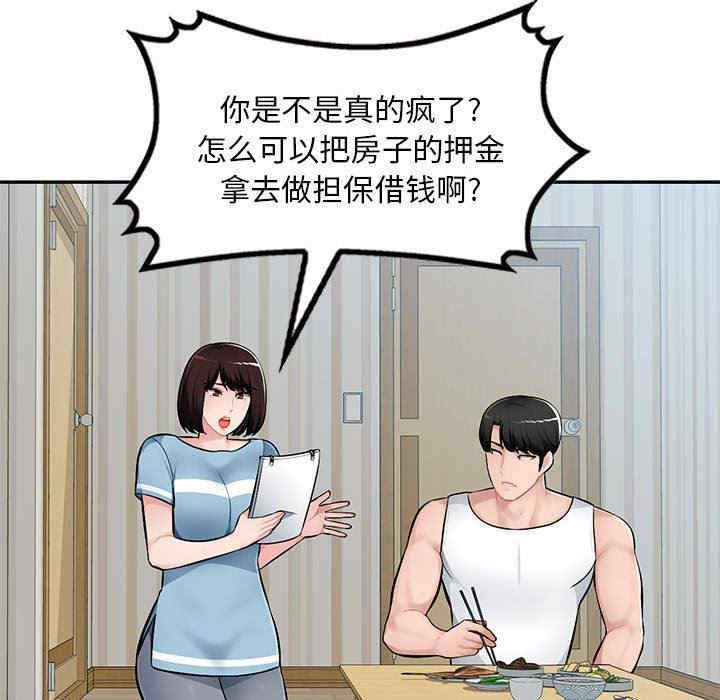 韩国漫画寄生一家人/混乱一家人韩漫_寄生一家人/混乱一家人-第10话在线免费阅读-韩国漫画-第115张图片