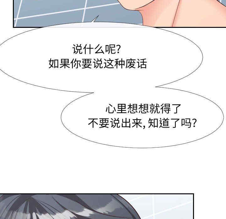 韩国漫画同一屋檐/偶然同住韩漫_同一屋檐/偶然同住-第27话在线免费阅读-韩国漫画-第11张图片