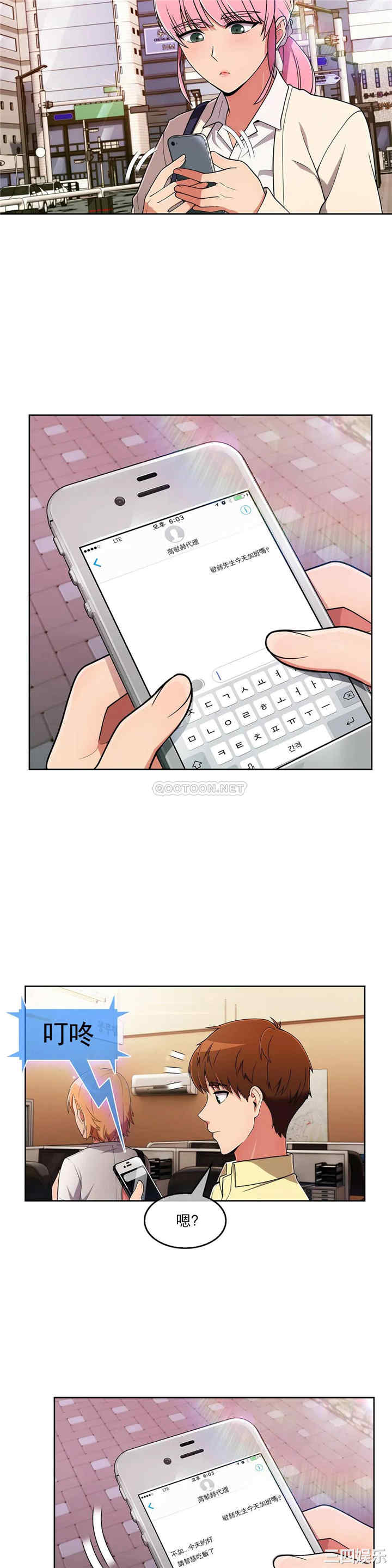 韩国漫画真诚的敏赫韩漫_真诚的敏赫-第38话在线免费阅读-韩国漫画-第2张图片