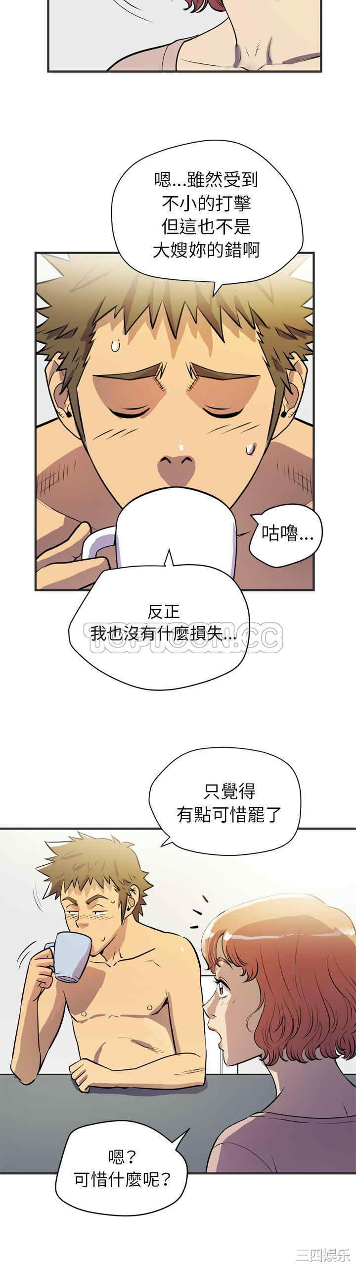 韩国漫画人妻帮帮忙/拜托人妻韩漫_人妻帮帮忙/拜托人妻-第24话在线免费阅读-韩国漫画-第20张图片